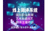 国际教育线上师资培训